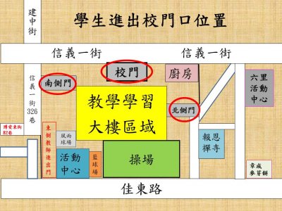 學生進入校園路線圖.jpg