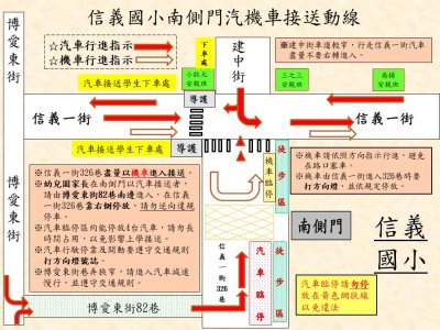 20210514-南側門汽機車接送動線.jpg