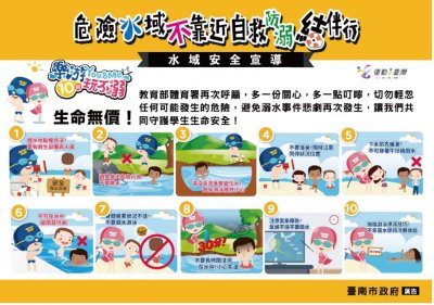 防溺十招.jpg