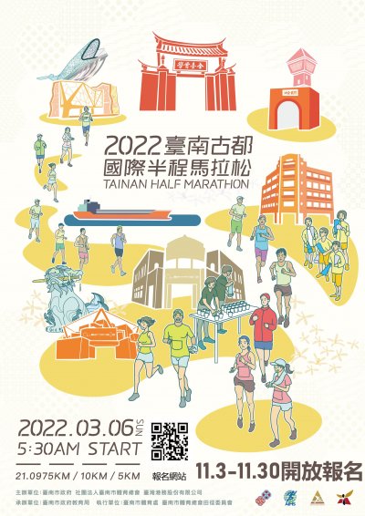 2022臺南古都半馬賽-DM.jpg