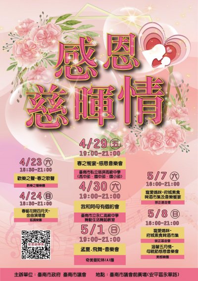 感恩慈暉情.jpg