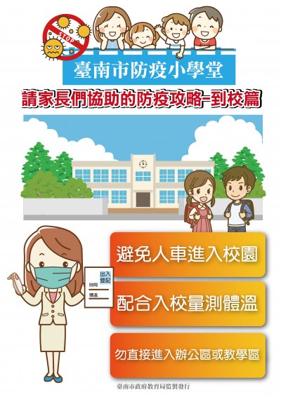 入校前量體溫.jpg