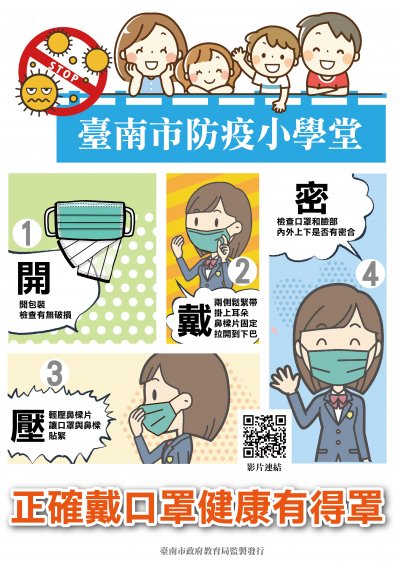 宣傳單張02-口罩篇.jpg