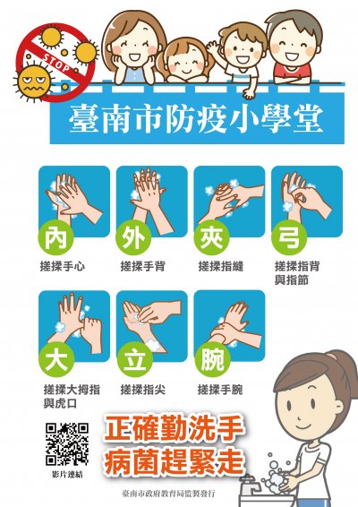 宣傳單張-03正確勤洗手.jpg