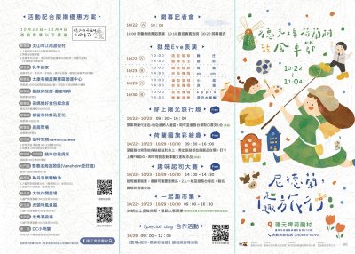 2022德元埤荷蘭村風車節-2.jpg