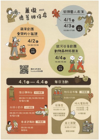 蕭壠懷舊柑仔店-2.jpg