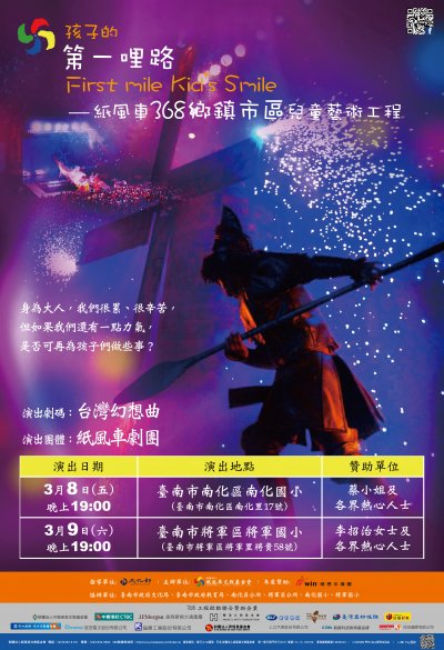 紙風車海報.jpg