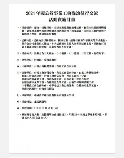 活動計畫.jpg