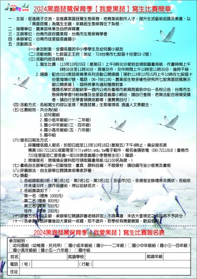 寫生海報.jpg
