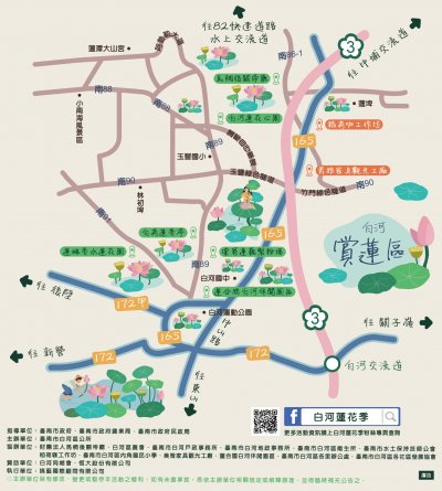 2025白河蓮花季系列活動-2.jpg