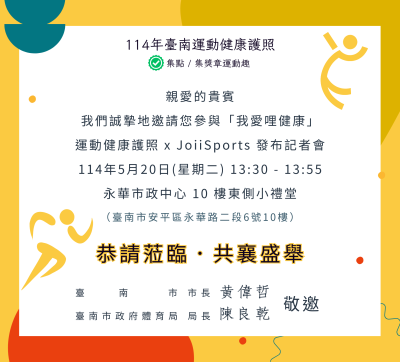 邀請函.png