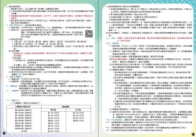 實施計畫.jpg