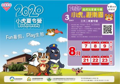 活動文宣.jpg
