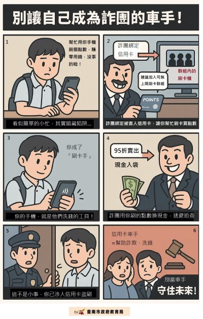 詐團車手.jpg