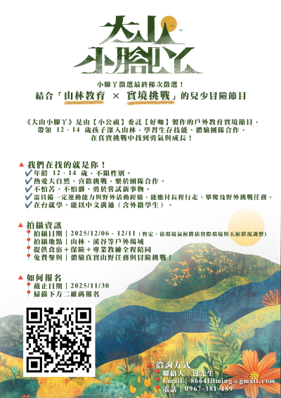 活動海報.png