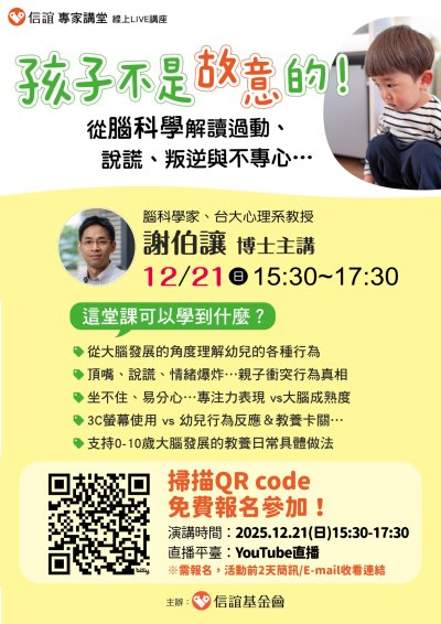 孩子不是故意的.jpg