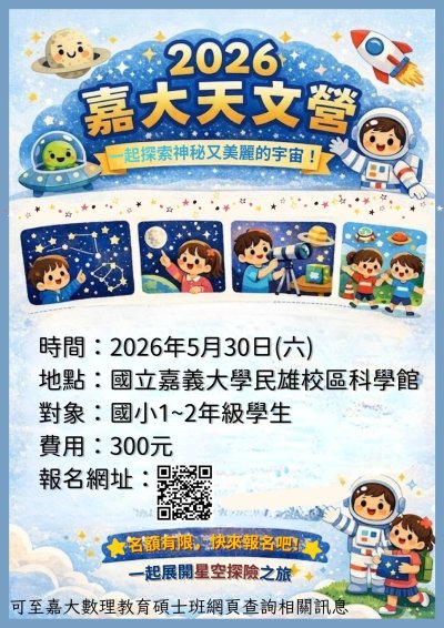 活動海報.jpg
