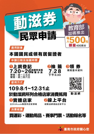 動滋卷-民眾.jpg