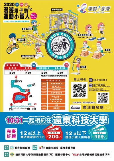 運動小鐵人DM.jpg