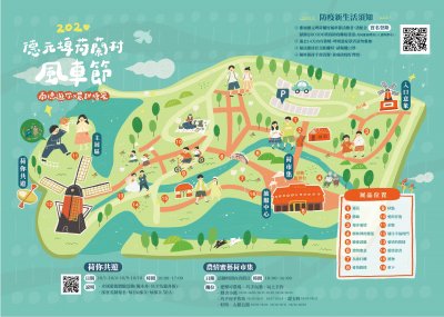 風車節DM-2.jpg