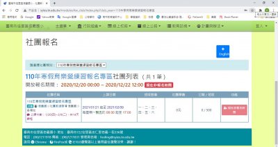 報名練習區.jpg