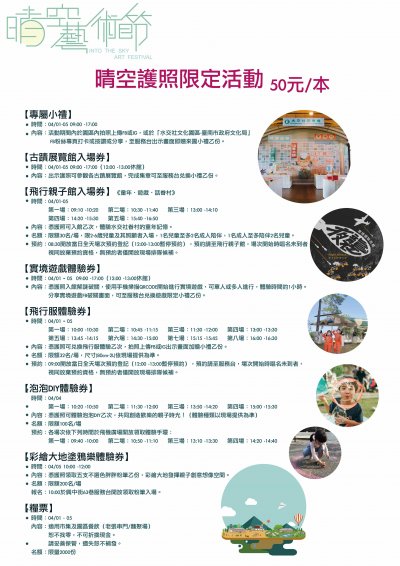 晴空護照2.jpg