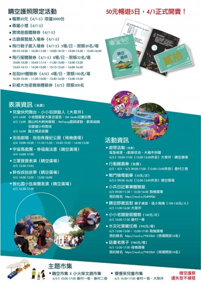 晴空護照1.jpg