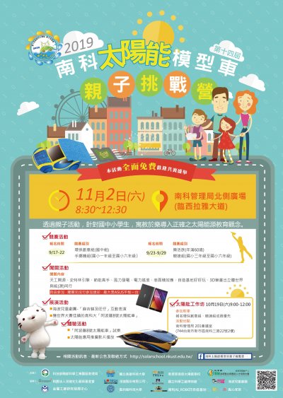 太陽能比賽.jpg