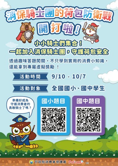 活動海報 (1).jpg