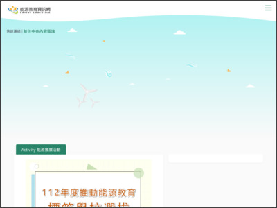 https://energy.mt.ntnu.edu.tw/index.php