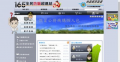 165全民防騙超連結 pic