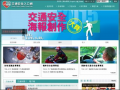 	168交通安全入口網 pic