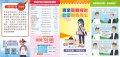 109年藥癮戒治宣導簡章-1.jpg