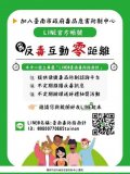 臺南毒防指南針LINE@-反毒互動零距離.jpg