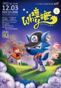 活動海報.jpg