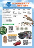 侯鳥季_宣傳單-01.jpg