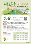 宣傳海報.jpg