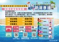 強化防溺意識-叫叫伸拋划.jpg