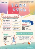宣傳海報-1.jpg