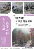 宣傳海報-2.jpg