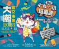 宣傳海報.jpg