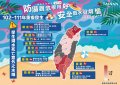 03.重複發生水域.jpg