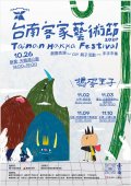 客家藝術節.jpg