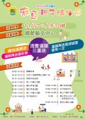 麻豆親子購物節.jpg