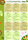 點心表1.jpg