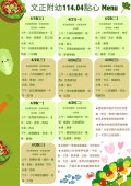 點心表2.jpg