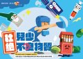 玩具槍、BB槍也有年齡限制.jpg