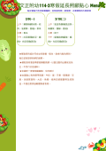 1月份寒假點心-2.png