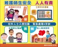 校外人士入侵校園.jpg
