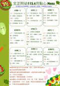 4月份點心1.png